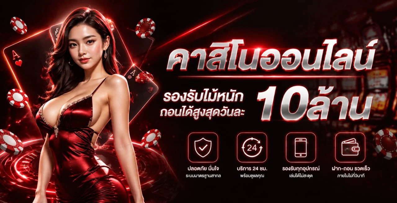LEGAZY569 คาสิโนสด บาคาร่า ถ่ายทอดสด
