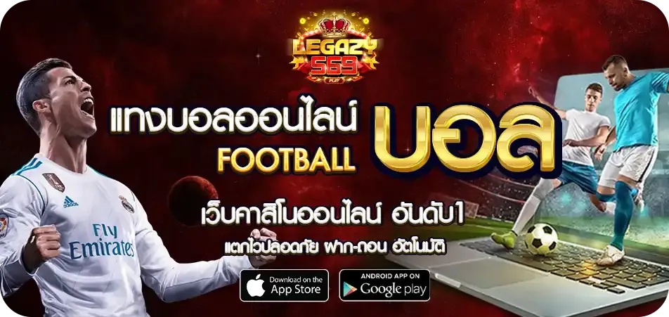 LEGAZY569 สล็อตออนไลน์ เกมค่ายดัง PG Slot Pragmatic Play